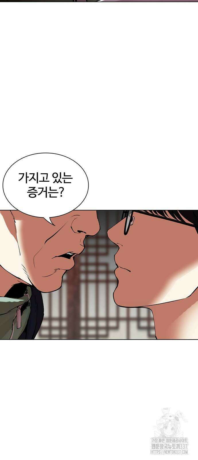 외모지상주의 502화 30