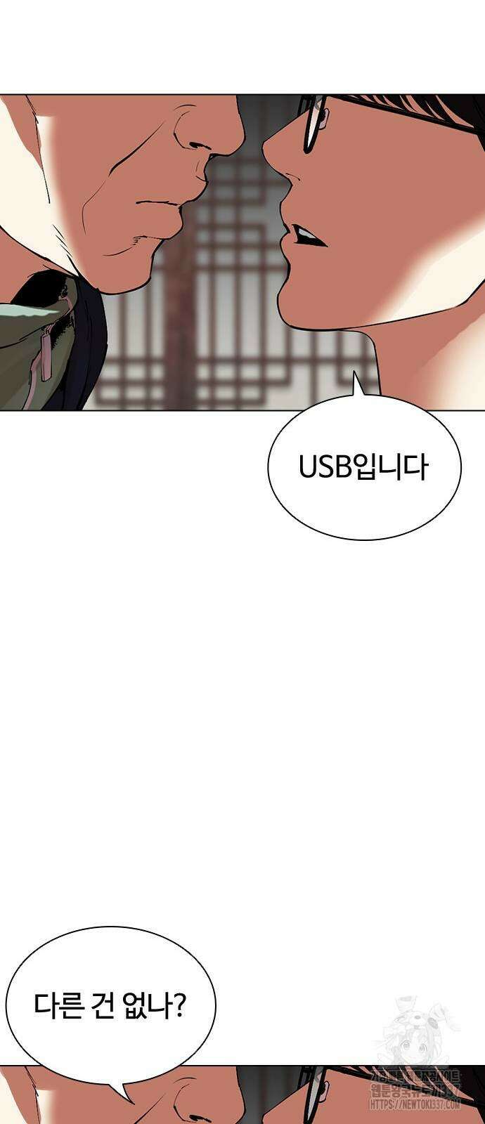 외모지상주의 502화 31