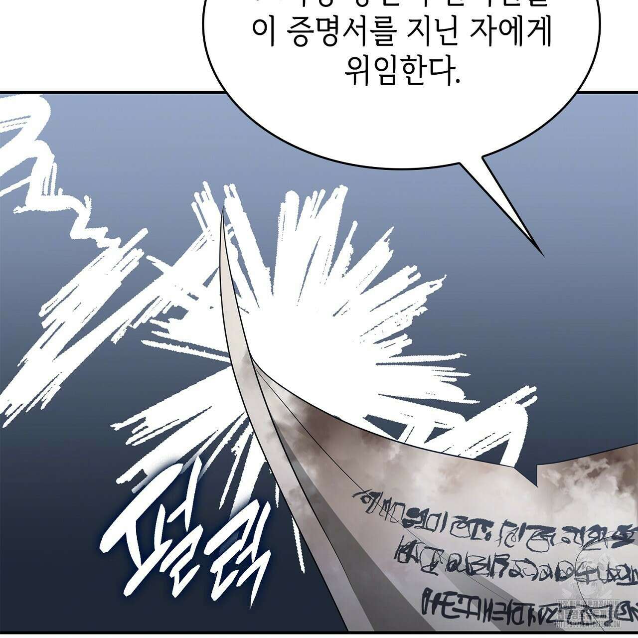 심장을 꿰뚫은 독니 31화 19
