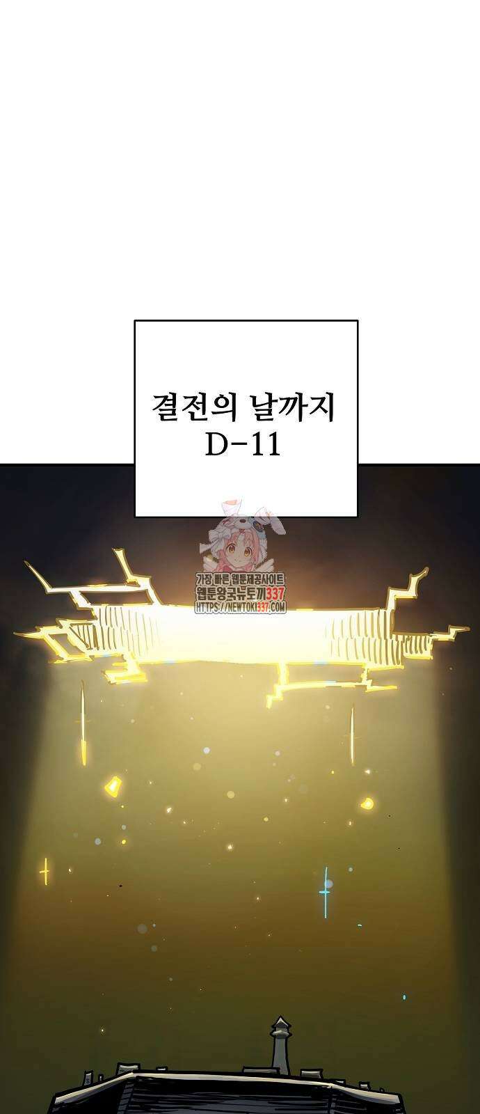 플레이어 네이버 209화 1