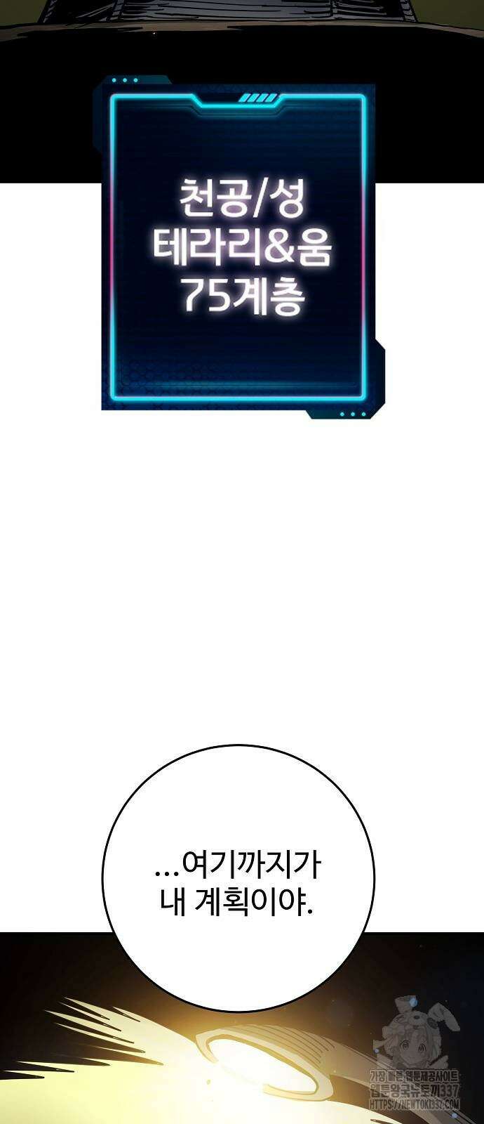 플레이어 네이버 209화 2