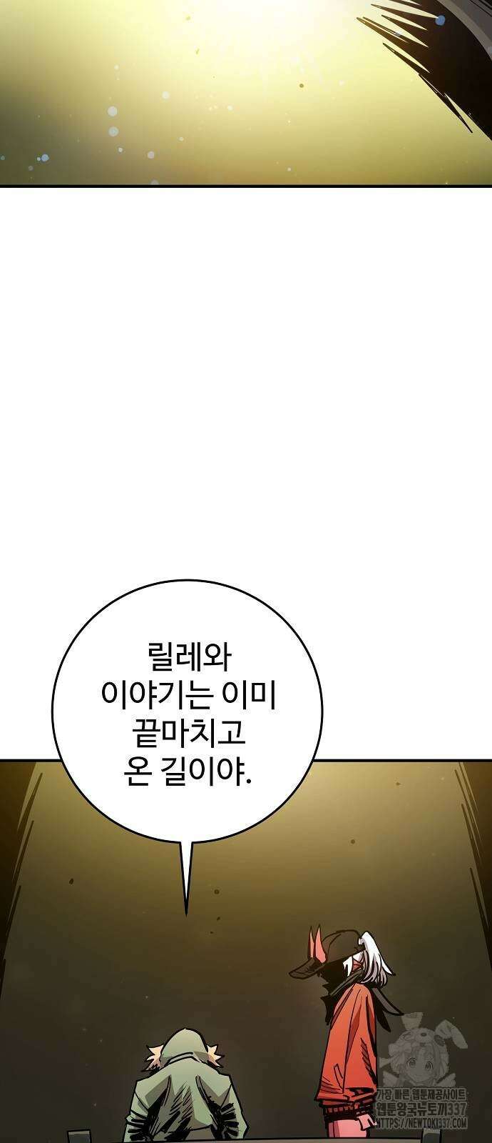 플레이어 네이버 209화 3