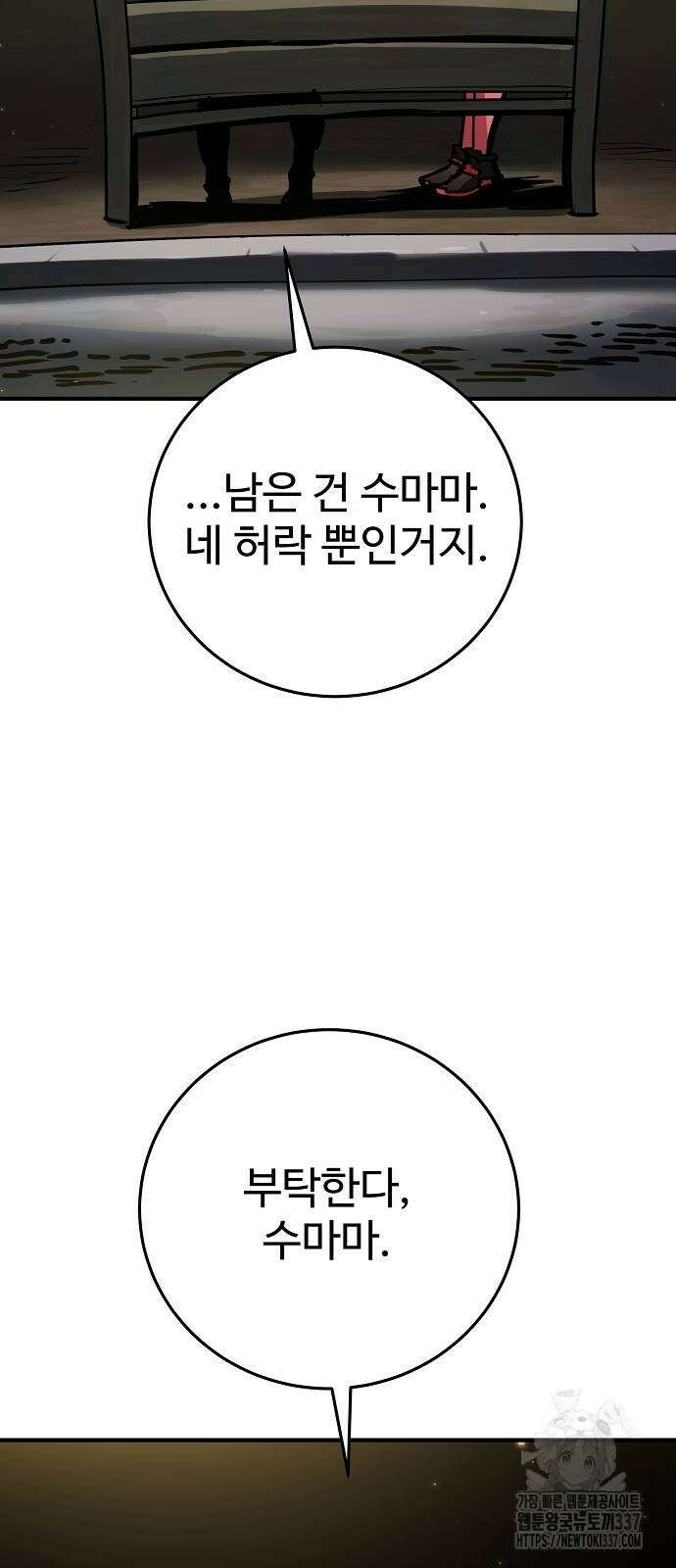 플레이어 네이버 209화 4