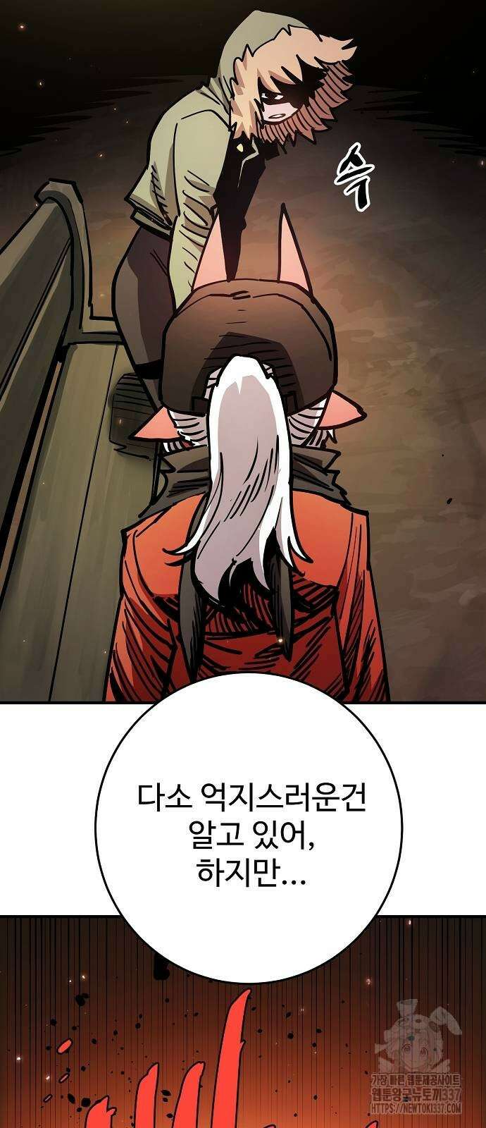 플레이어 네이버 209화 5