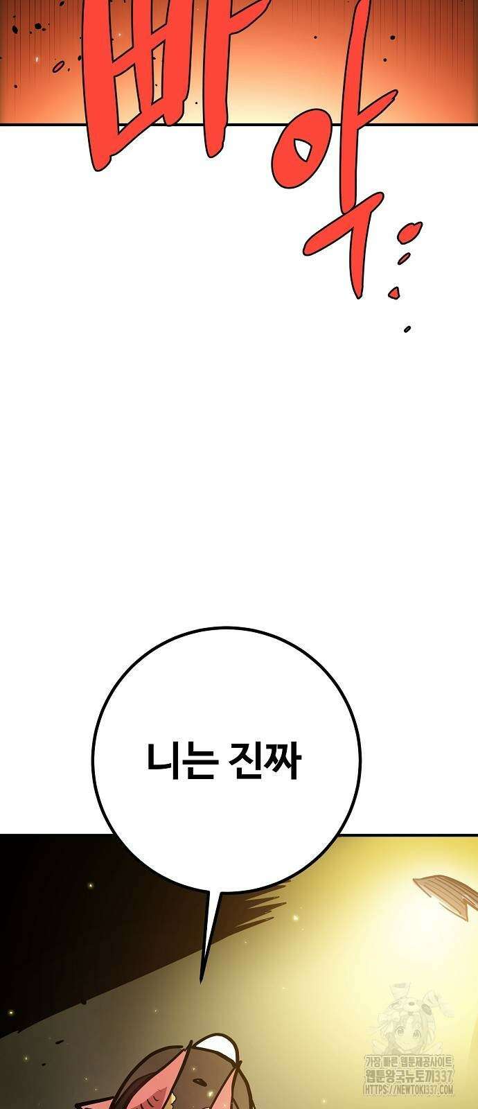 플레이어 네이버 209화 6