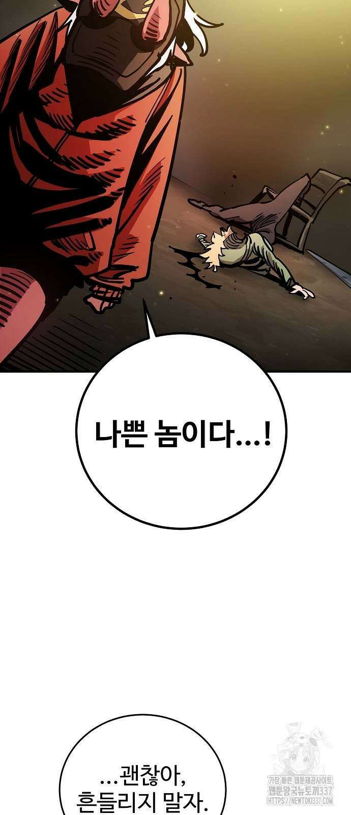 플레이어 네이버 209화 7