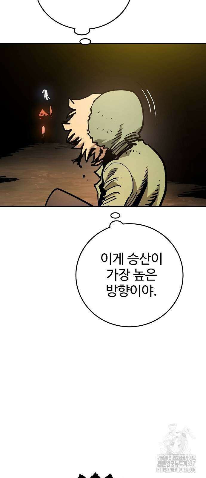 플레이어 네이버 209화 8