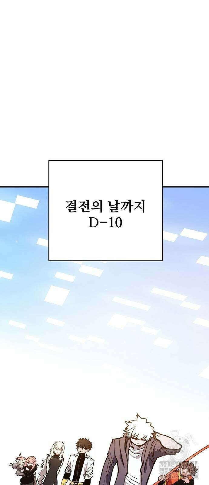 플레이어 네이버 209화 11