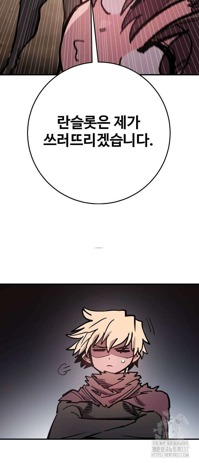 플레이어 네이버 209화 20