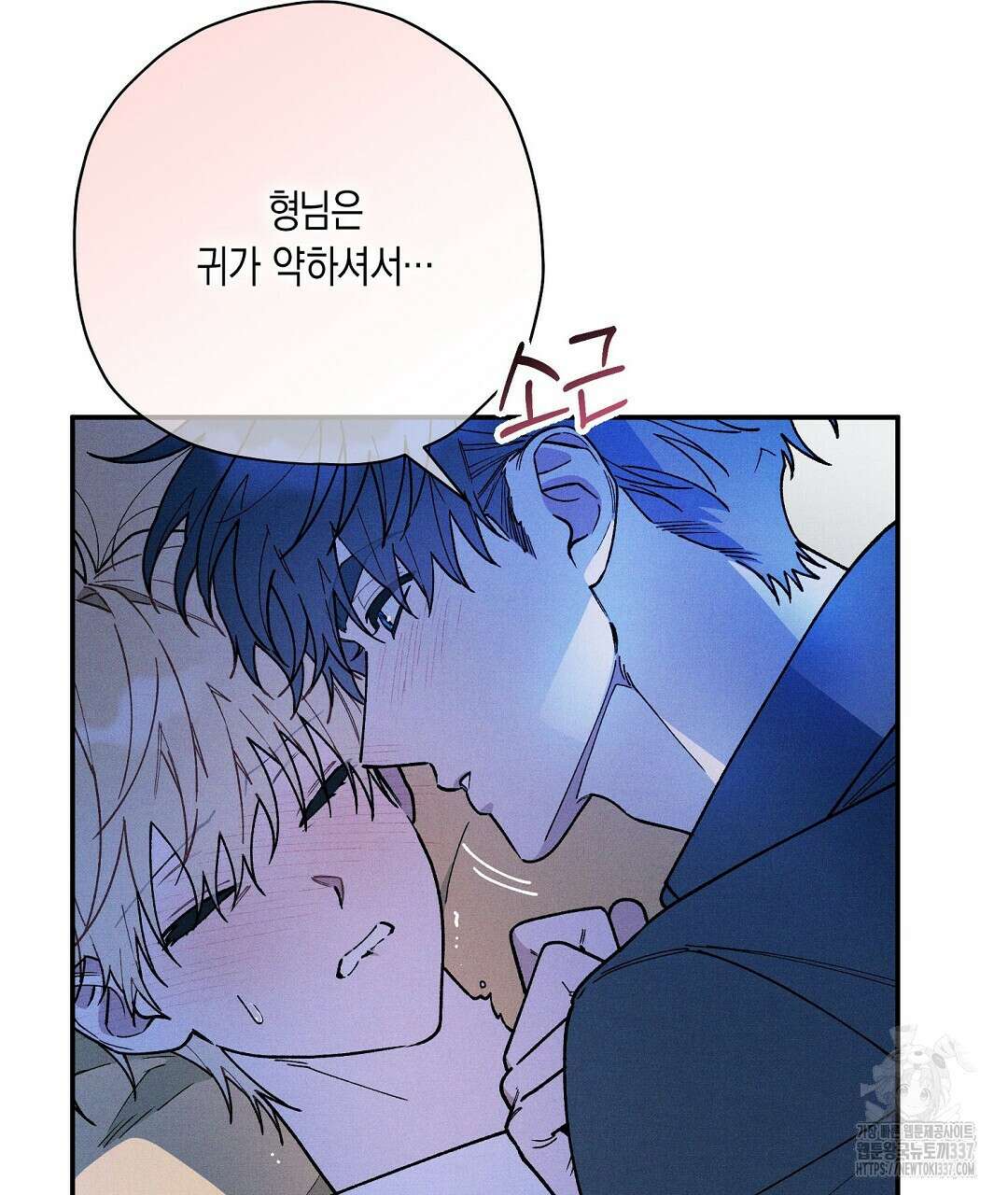 망나니 황자가 오메가인 걸 숨김 45화 5