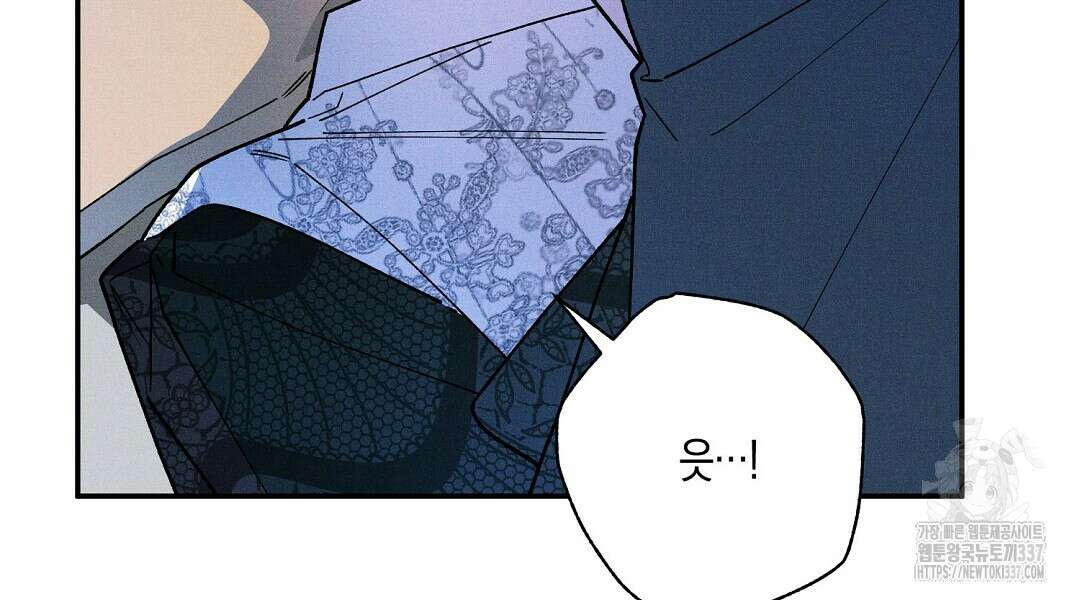 망나니 황자가 오메가인 걸 숨김 45화 6