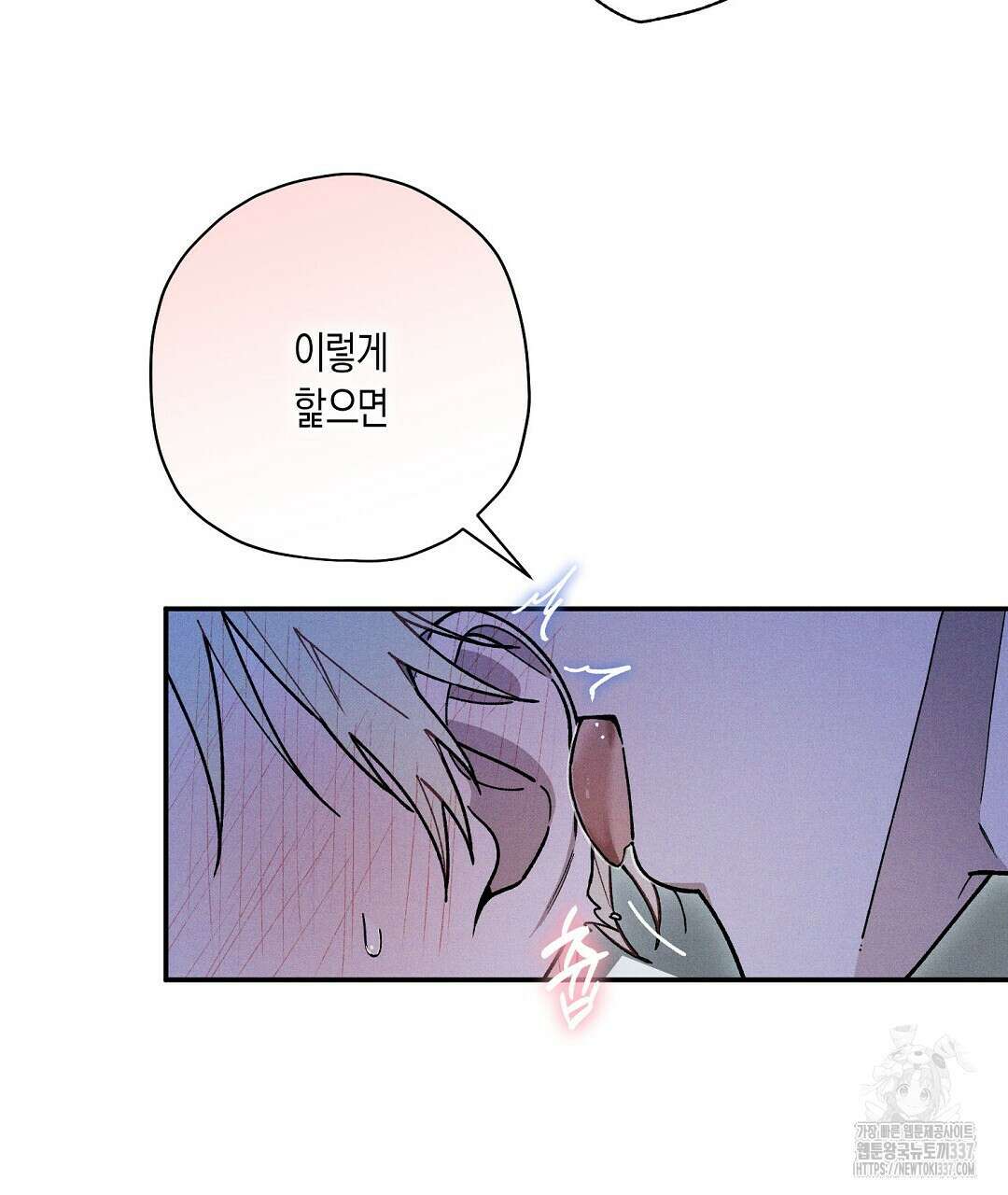 망나니 황자가 오메가인 걸 숨김 45화 7