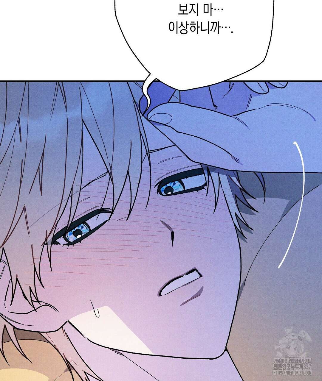 망나니 황자가 오메가인 걸 숨김 45화 16