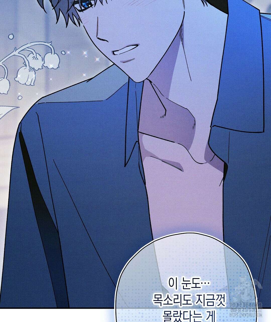 망나니 황자가 오메가인 걸 숨김 45화 19