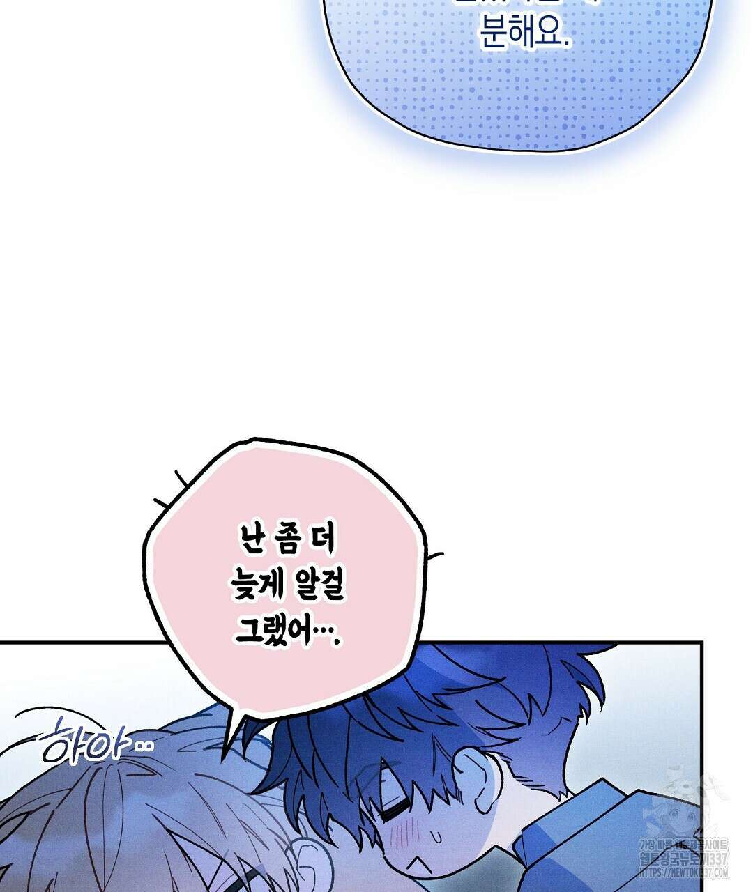 망나니 황자가 오메가인 걸 숨김 45화 20