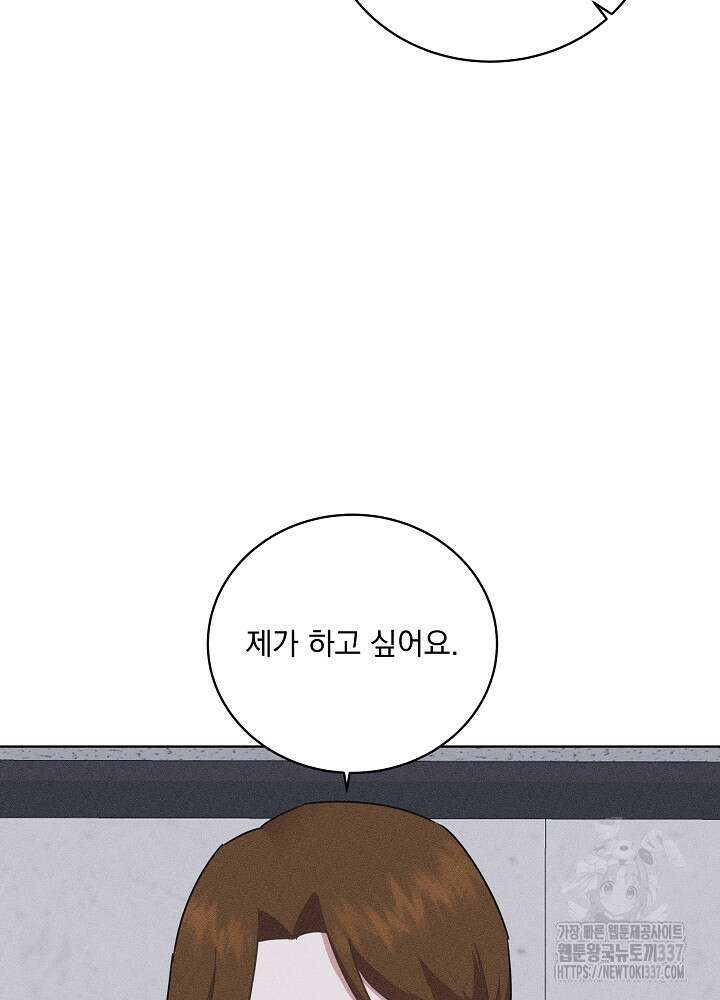 엘리베이터 안에서 42화 4