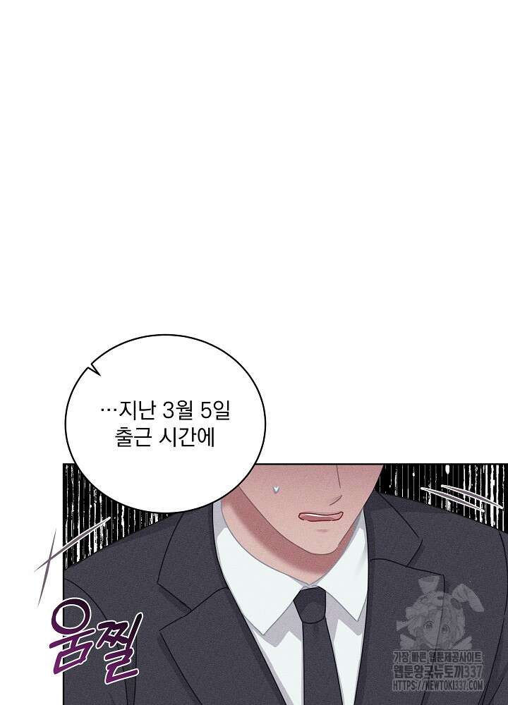 엘리베이터 안에서 42화 10