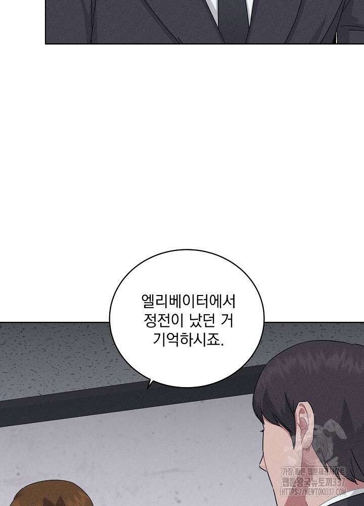 엘리베이터 안에서 42화 11