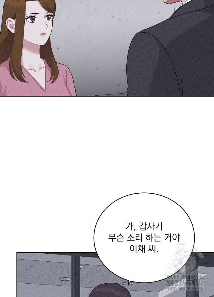 엘리베이터 안에서 42화 12