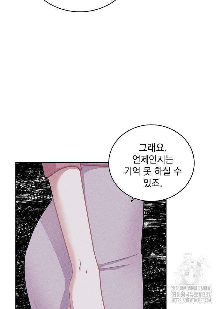 엘리베이터 안에서 42화 15