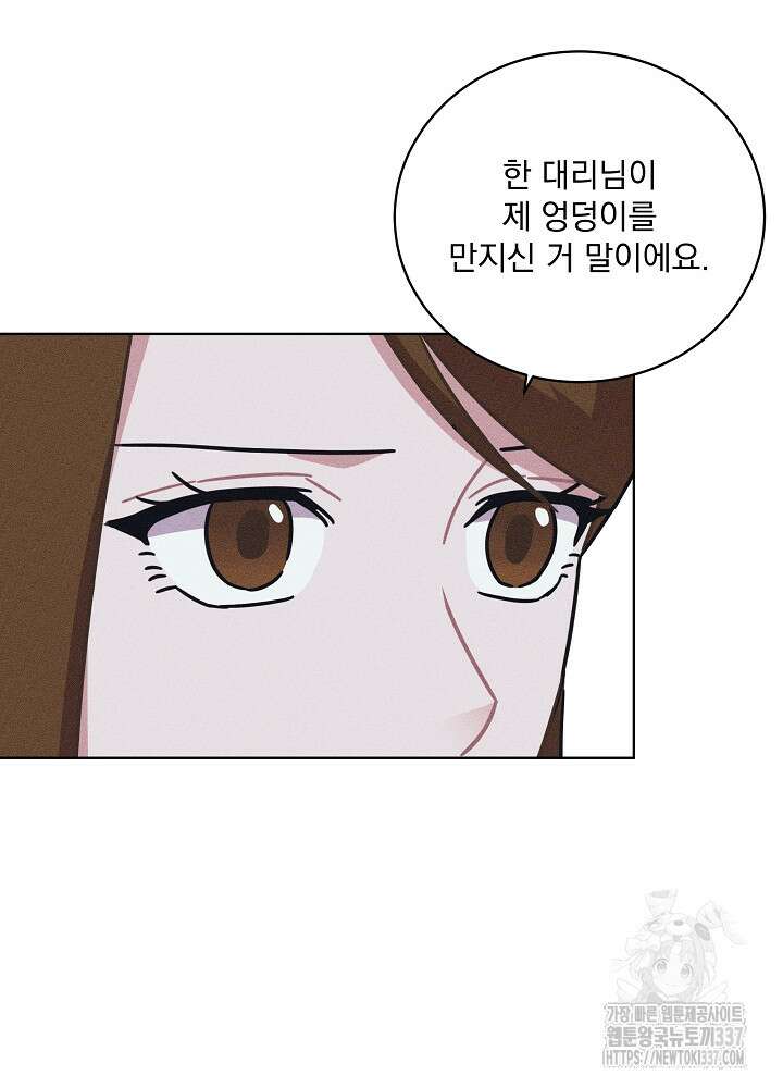 엘리베이터 안에서 42화 18