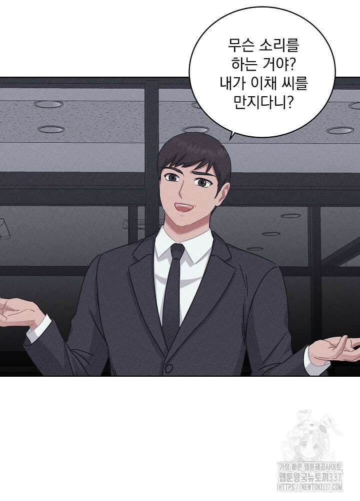 엘리베이터 안에서 42화 19