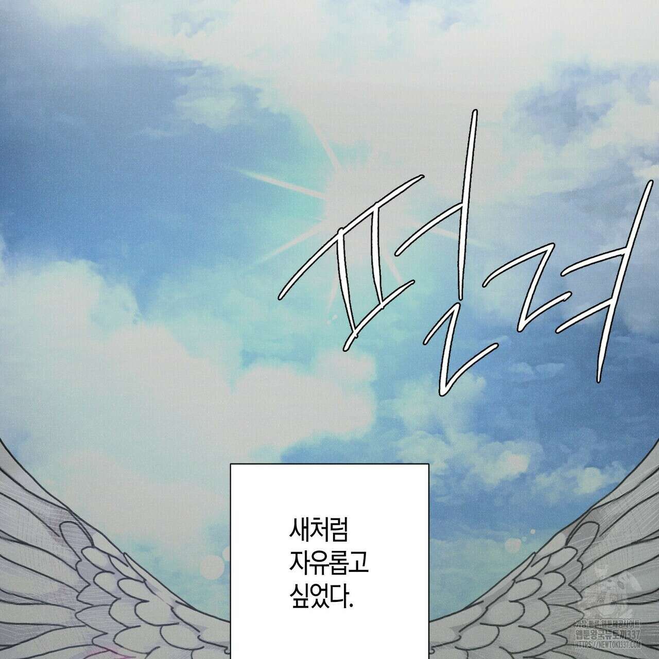 Love Sick Dog (러브 시크 독) 57화 3