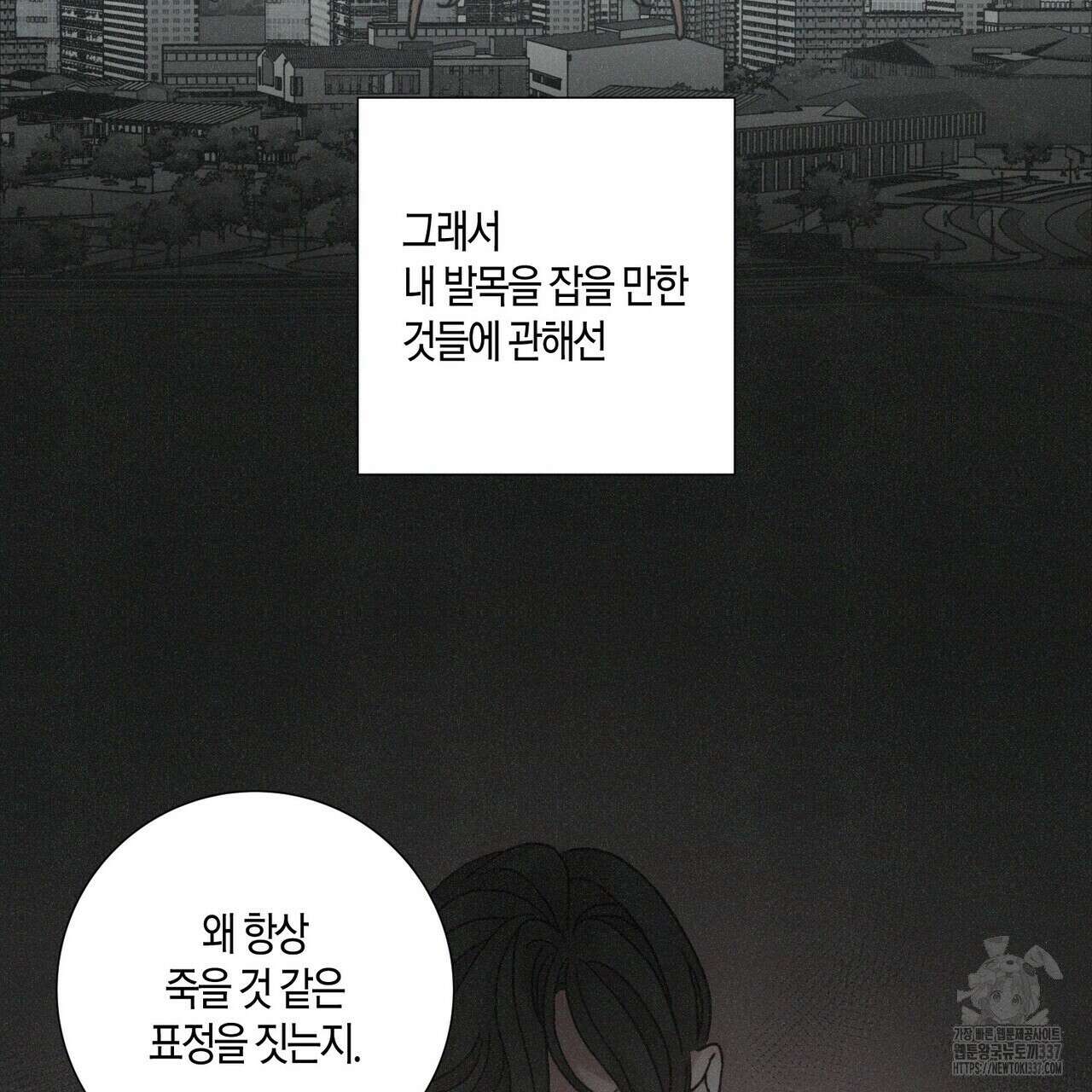 Love Sick Dog (러브 시크 독) 57화 6