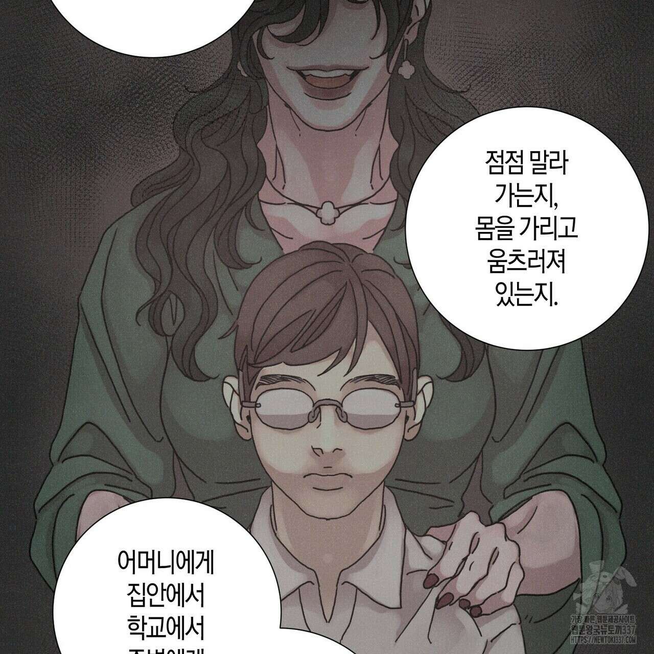 Love Sick Dog (러브 시크 독) 57화 7