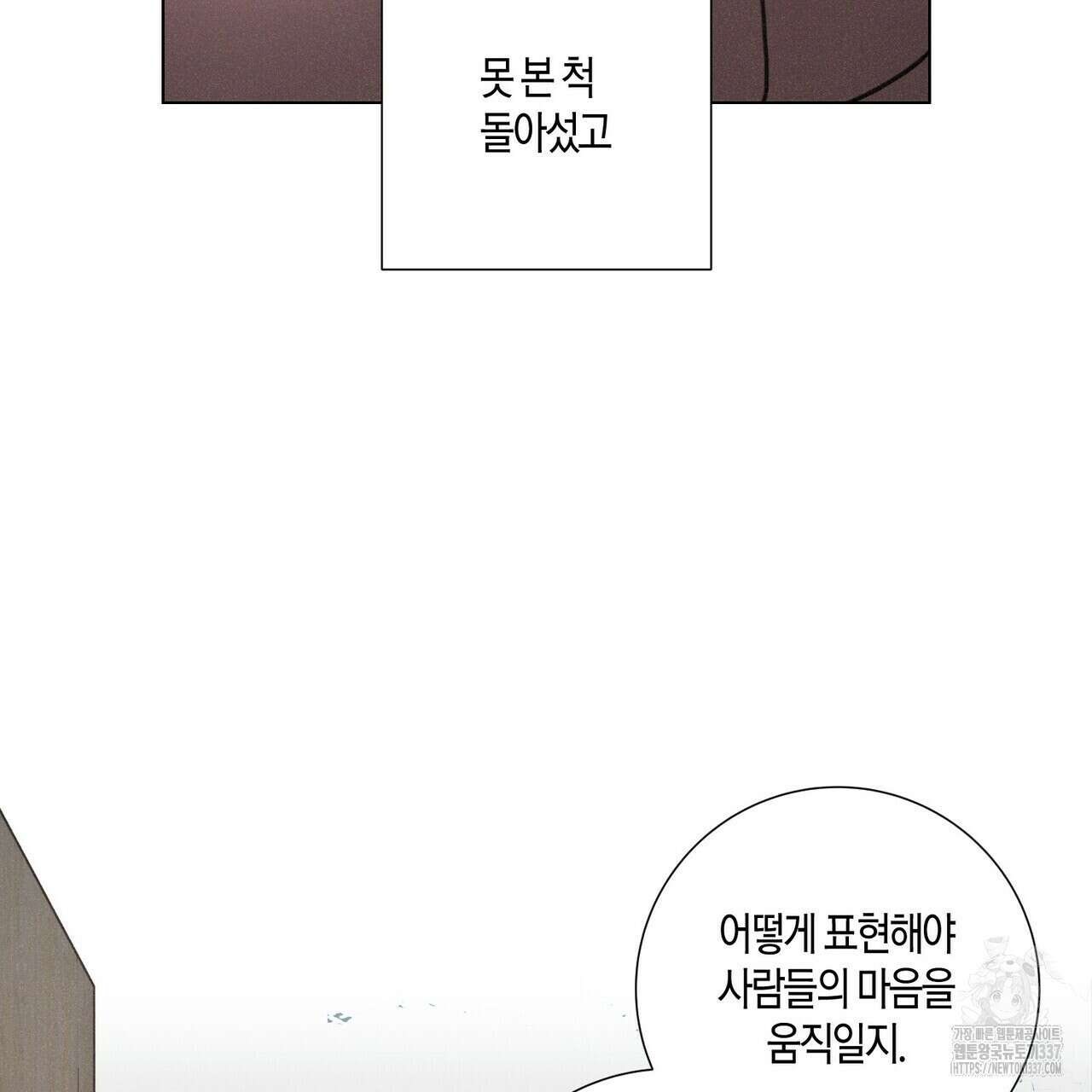 Love Sick Dog (러브 시크 독) 57화 10