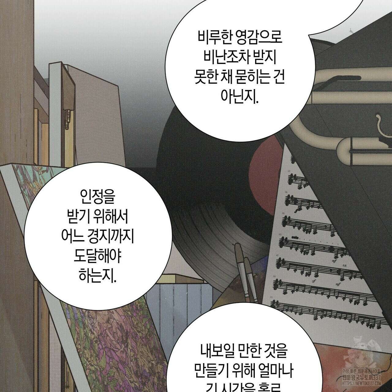 Love Sick Dog (러브 시크 독) 57화 11