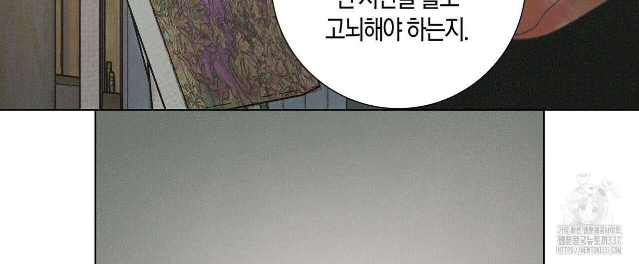 Love Sick Dog (러브 시크 독) 57화 12