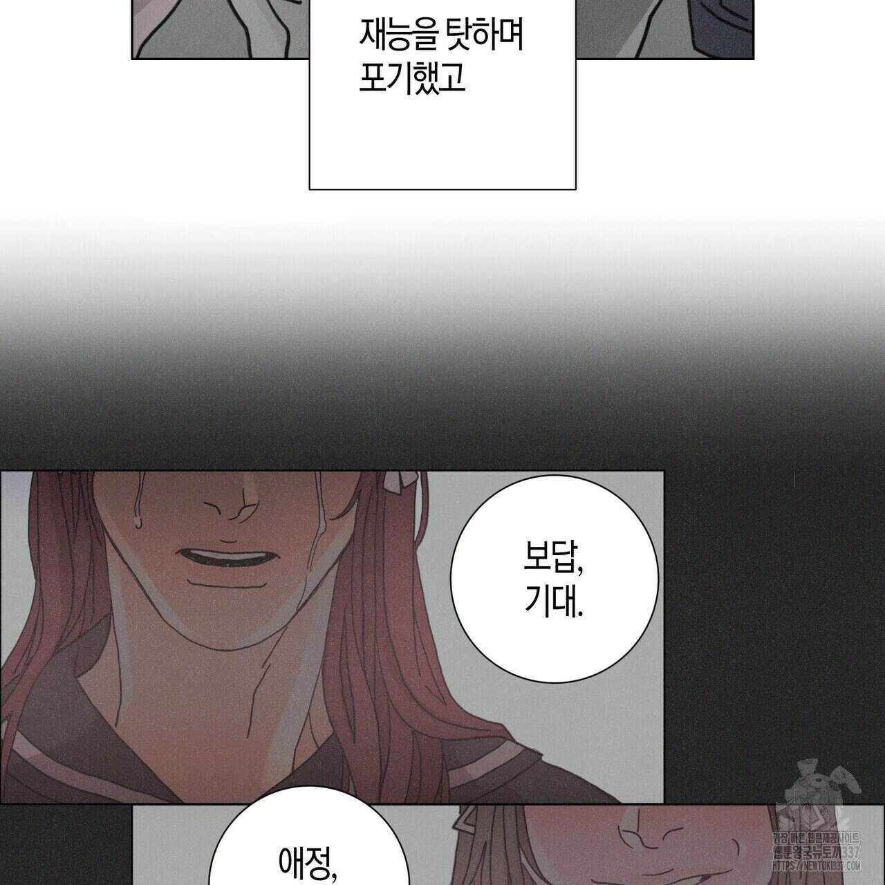 Love Sick Dog (러브 시크 독) 57화 14