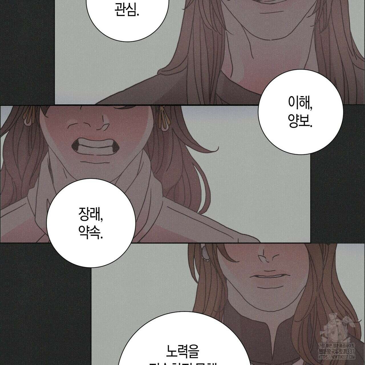 Love Sick Dog (러브 시크 독) 57화 15