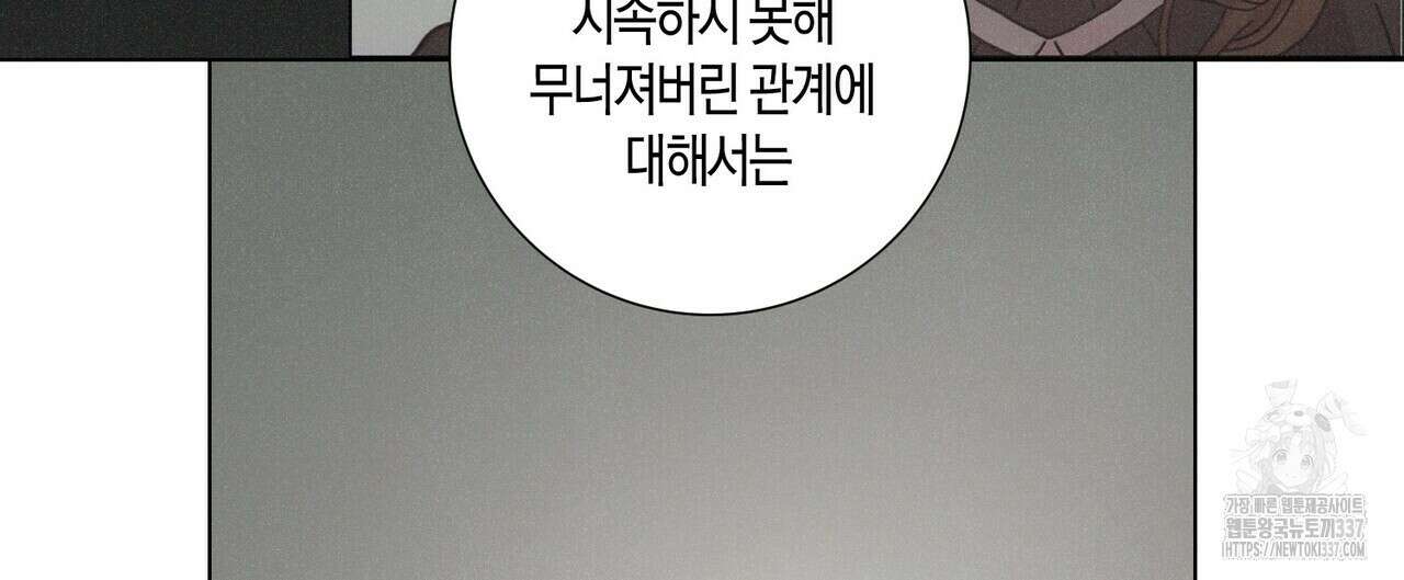Love Sick Dog (러브 시크 독) 57화 16