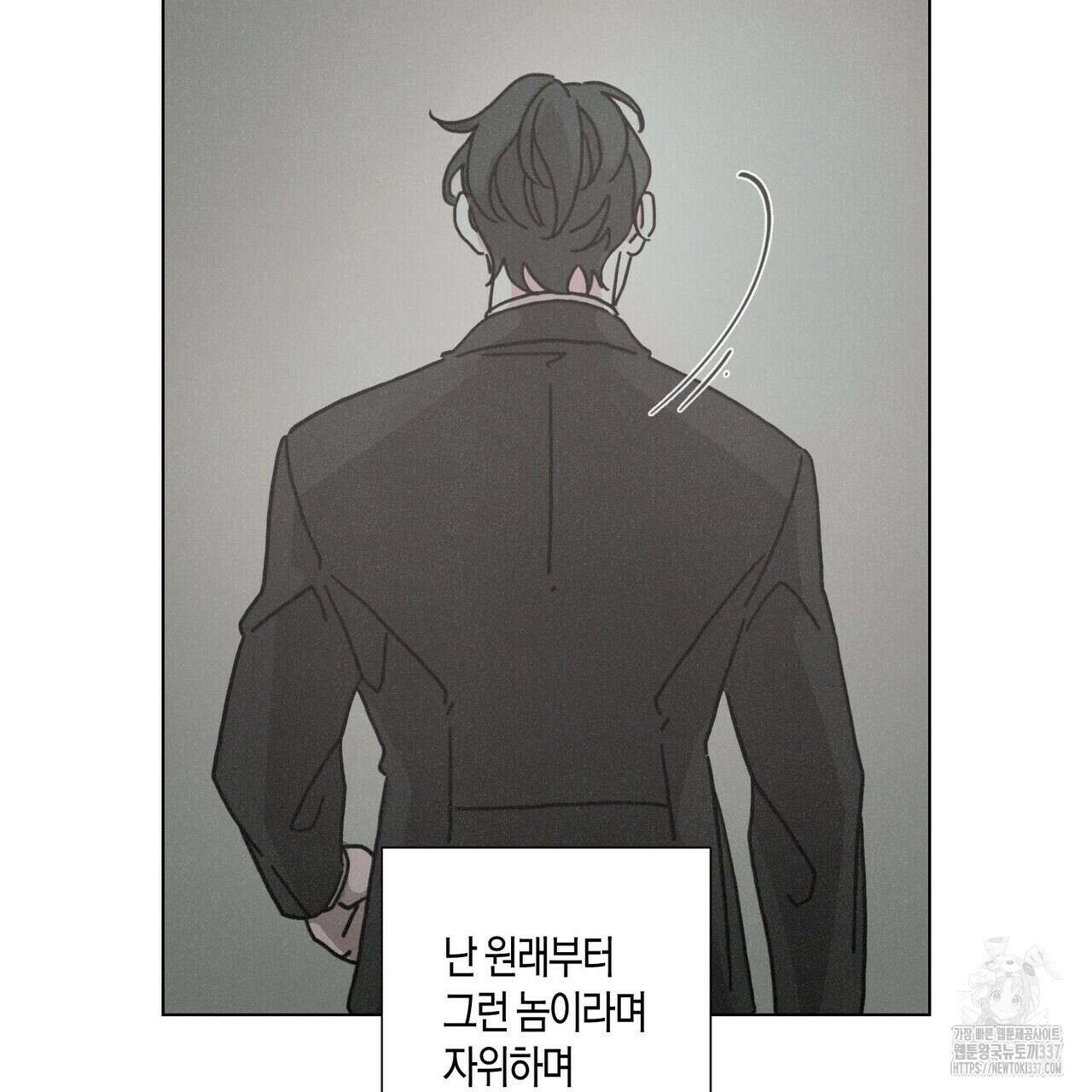Love Sick Dog (러브 시크 독) 57화 17