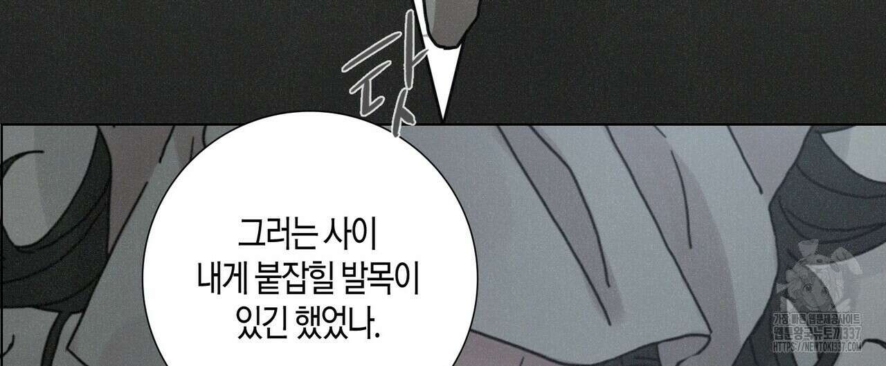 Love Sick Dog (러브 시크 독) 57화 20