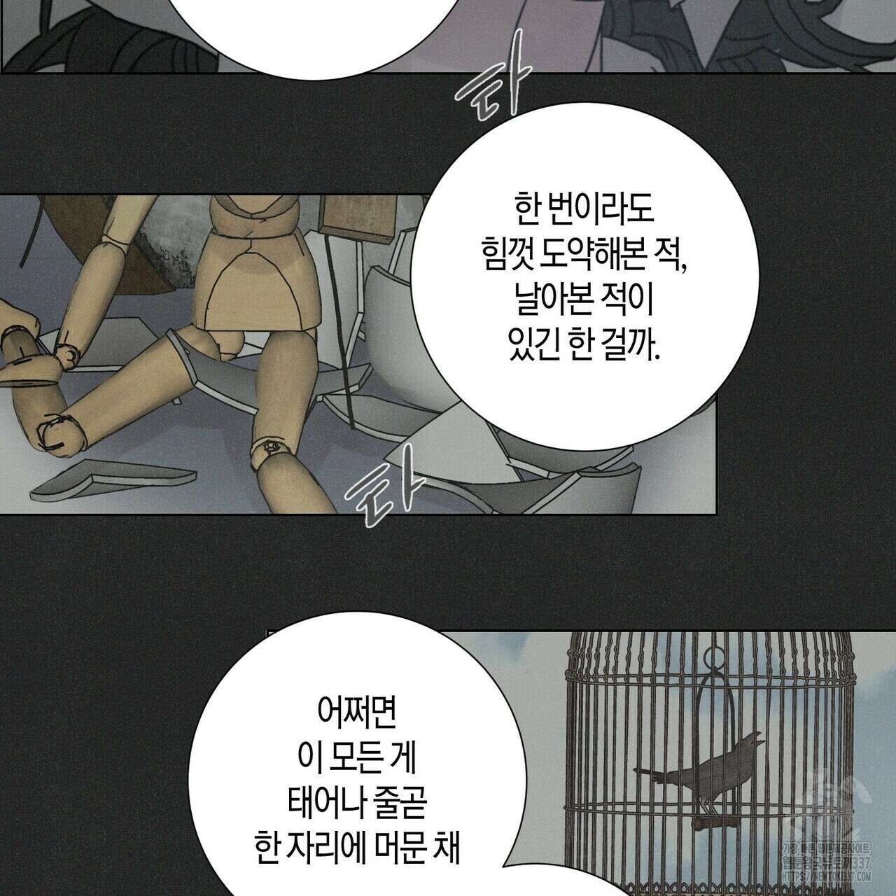 Love Sick Dog (러브 시크 독) 57화 21