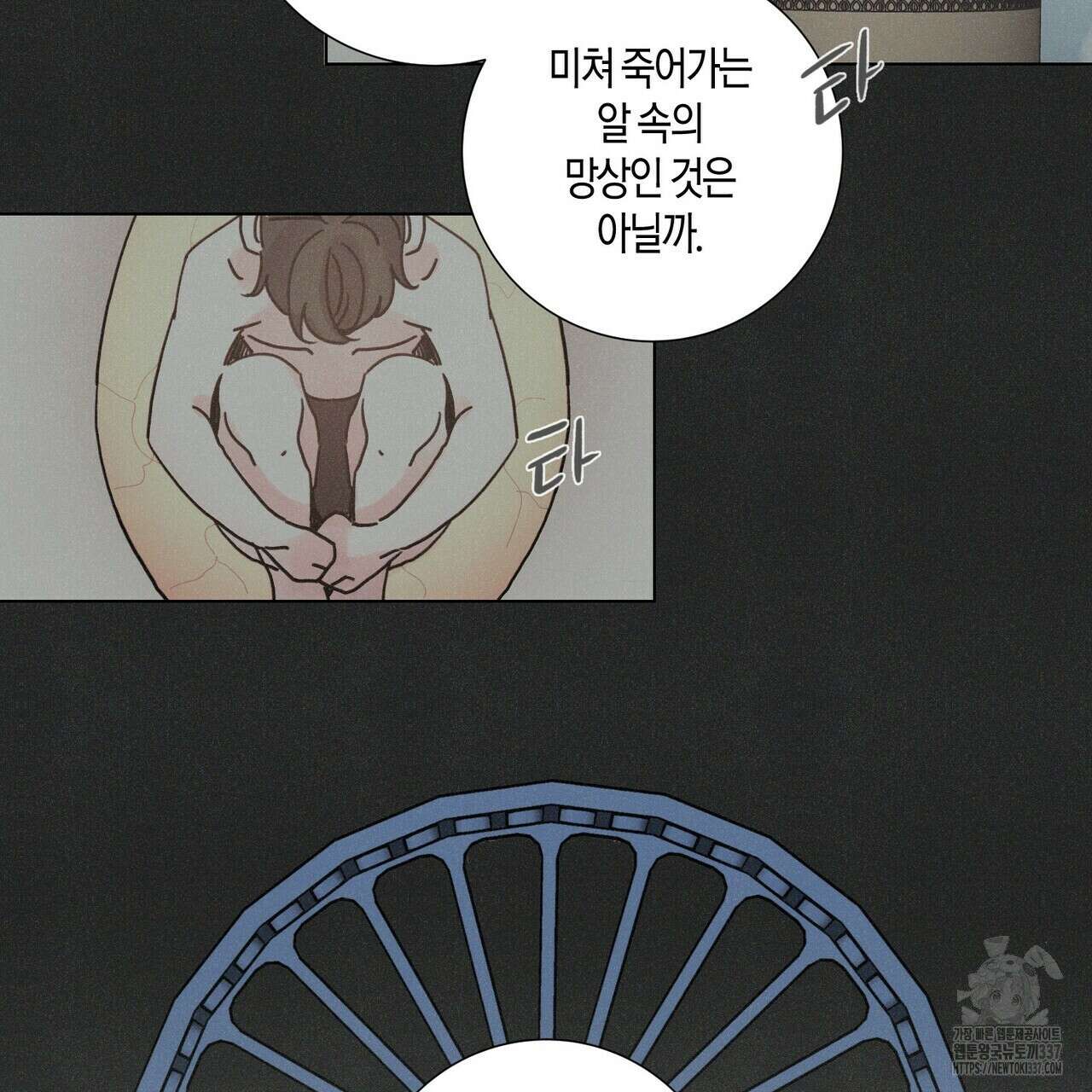 Love Sick Dog (러브 시크 독) 57화 22