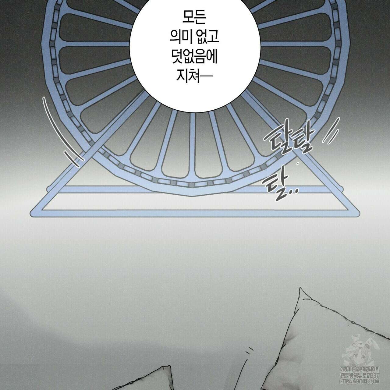 Love Sick Dog (러브 시크 독) 57화 23