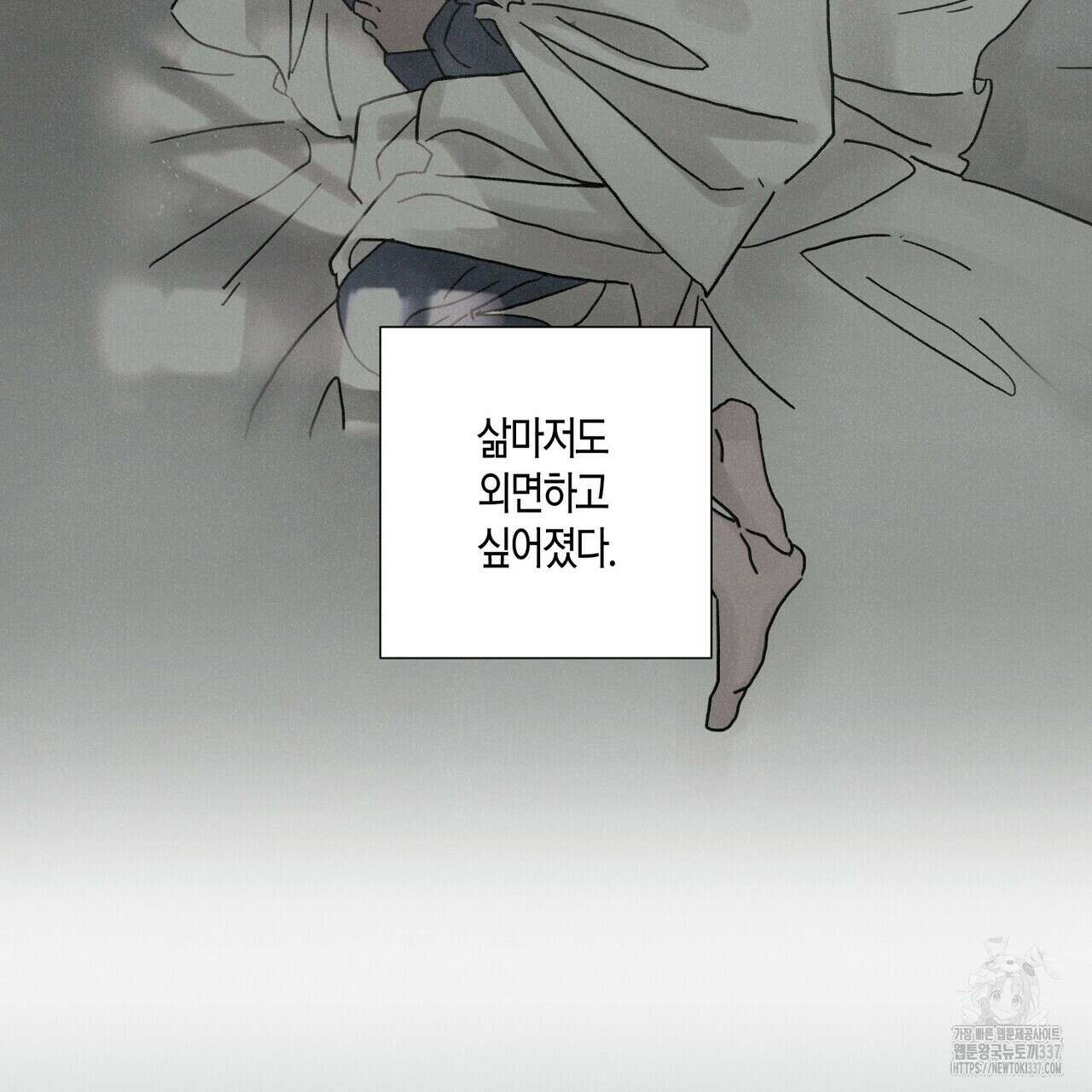 Love Sick Dog (러브 시크 독) 57화 25