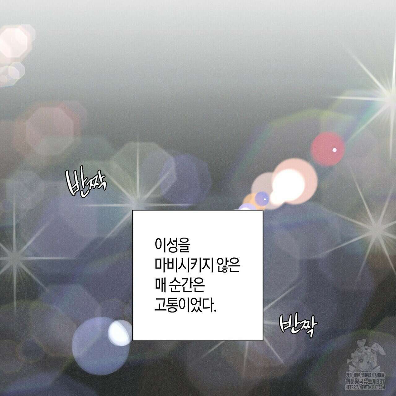 Love Sick Dog (러브 시크 독) 57화 26