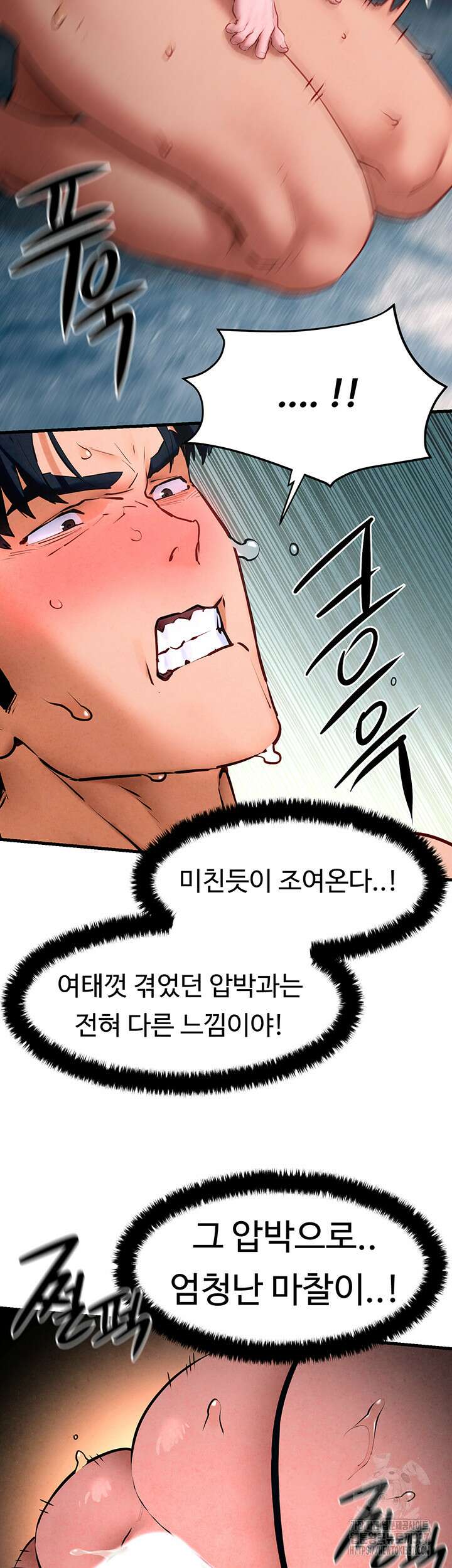 모비딕 27화 2