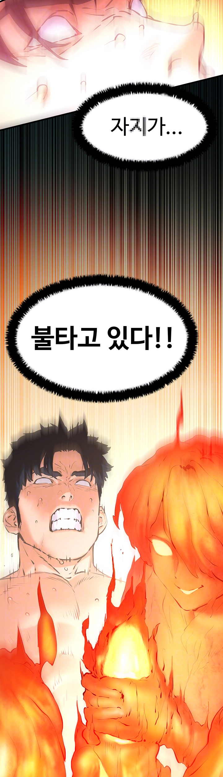 모비딕 27화 4