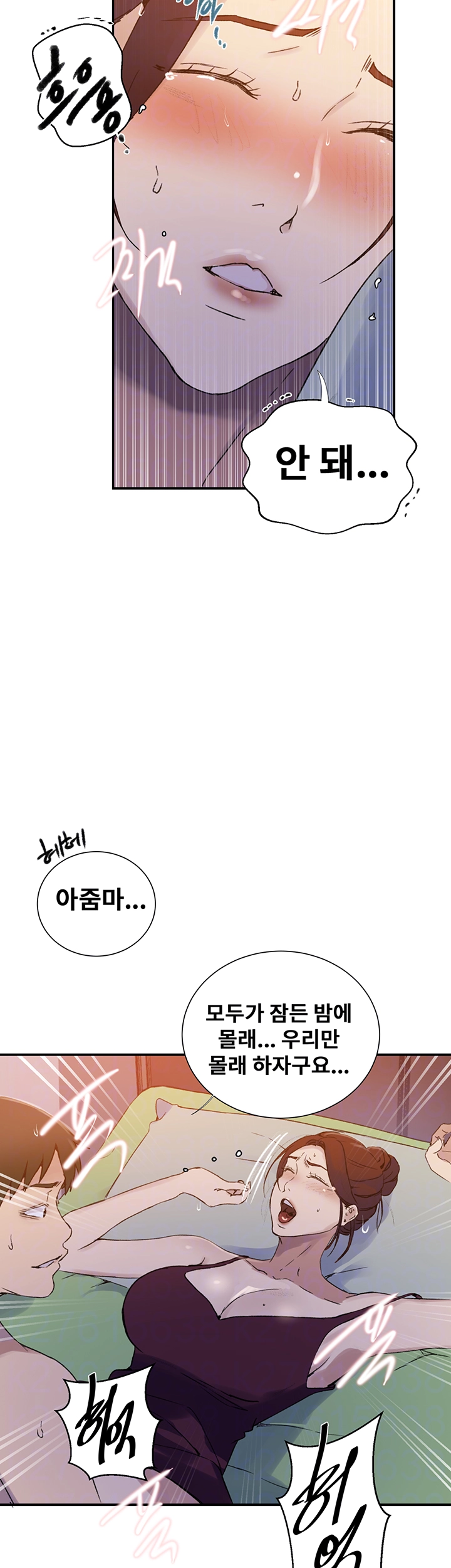 비밀수업 218화 5