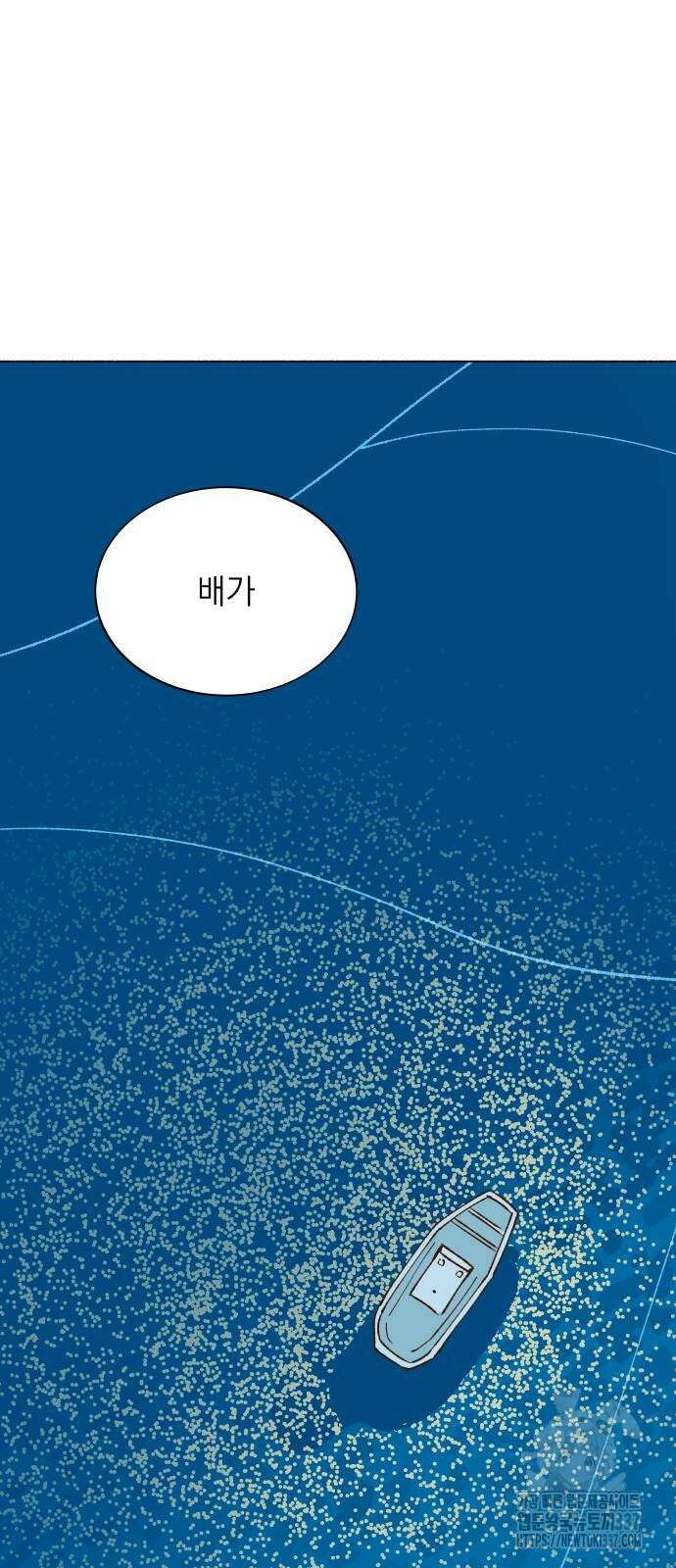 그렇게 물거품이 되어도 17화 5
