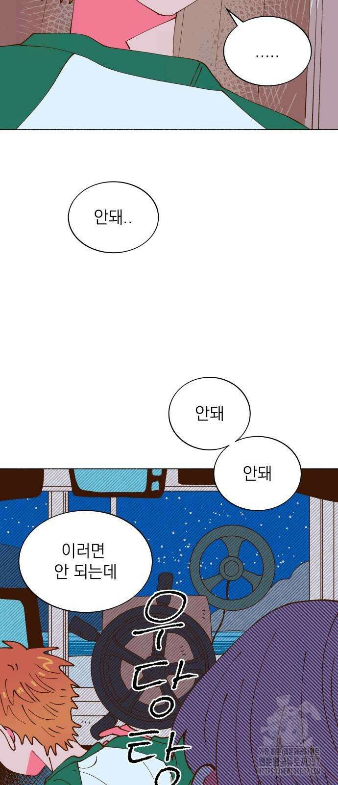 그렇게 물거품이 되어도 17화 7