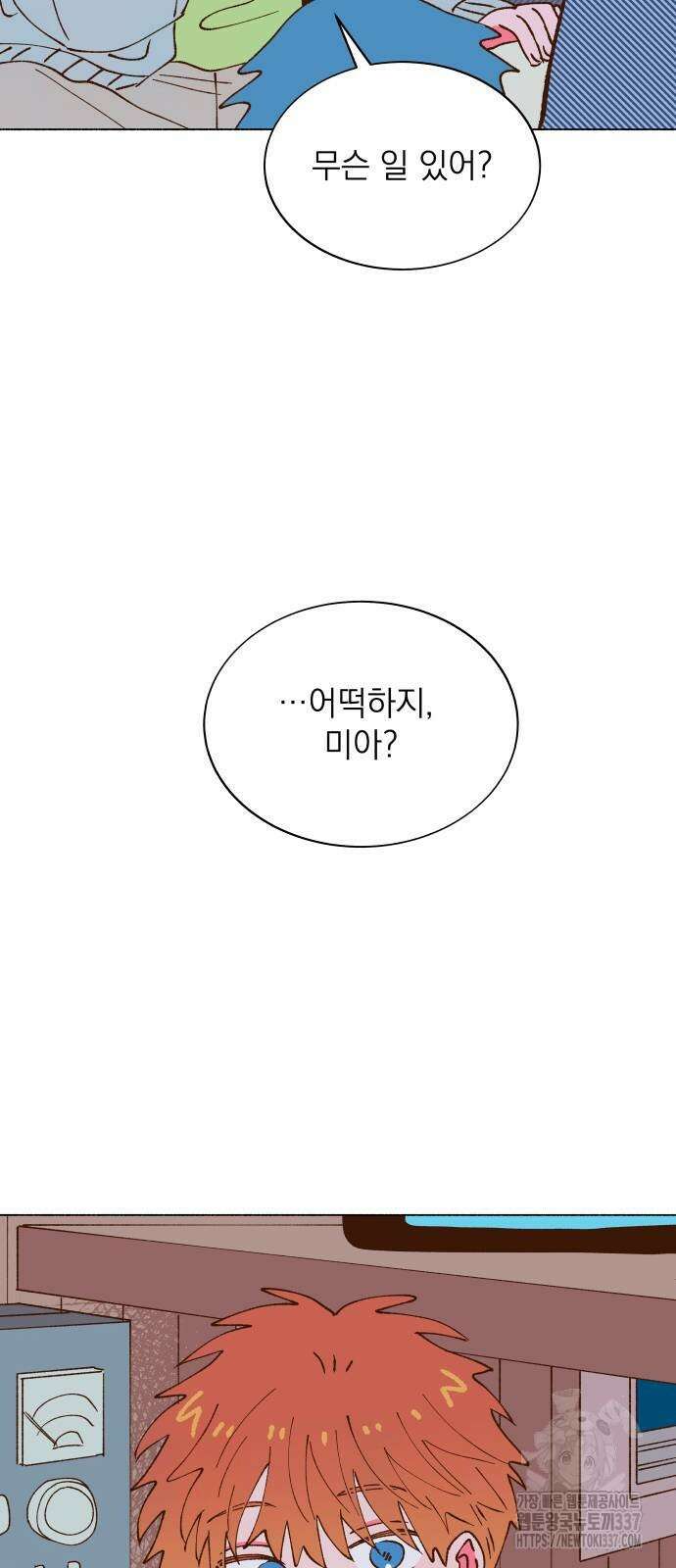 그렇게 물거품이 되어도 17화 9