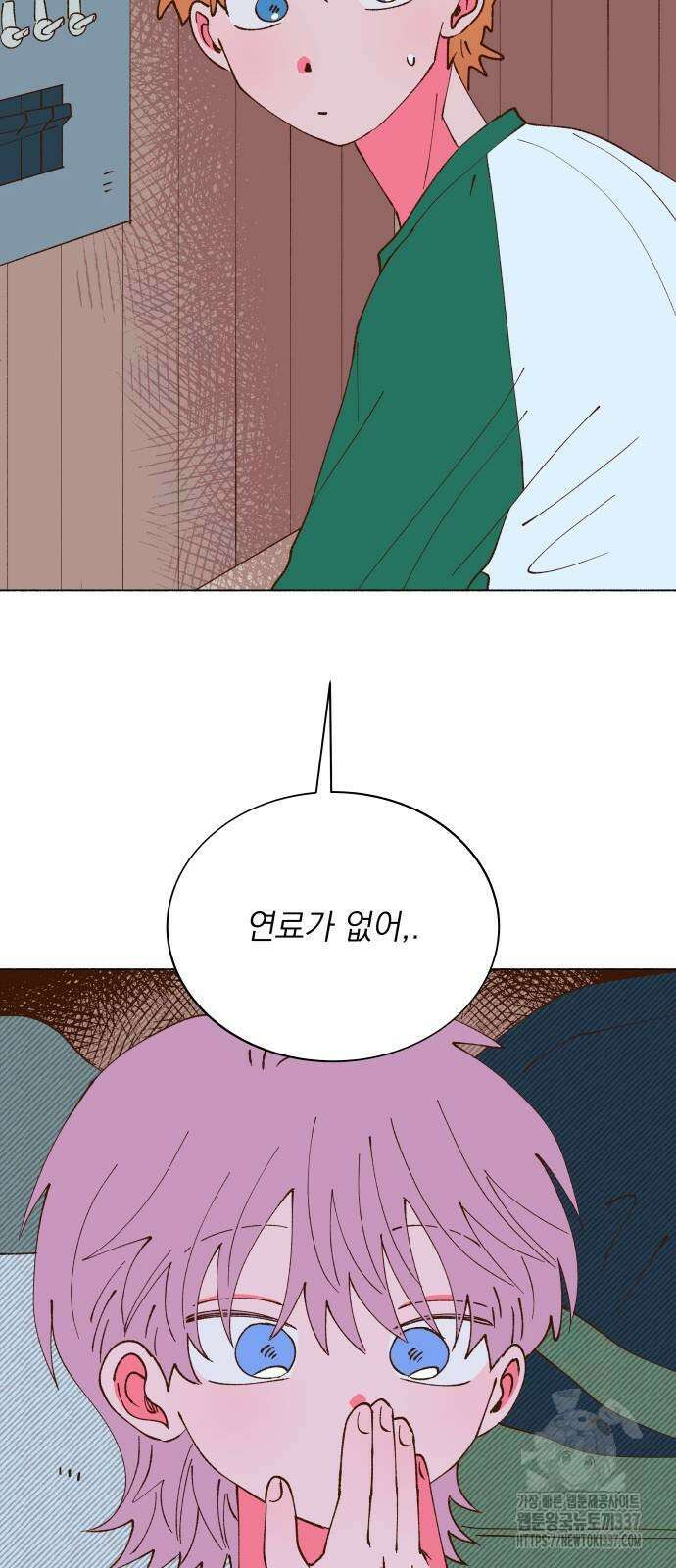 그렇게 물거품이 되어도 17화 10