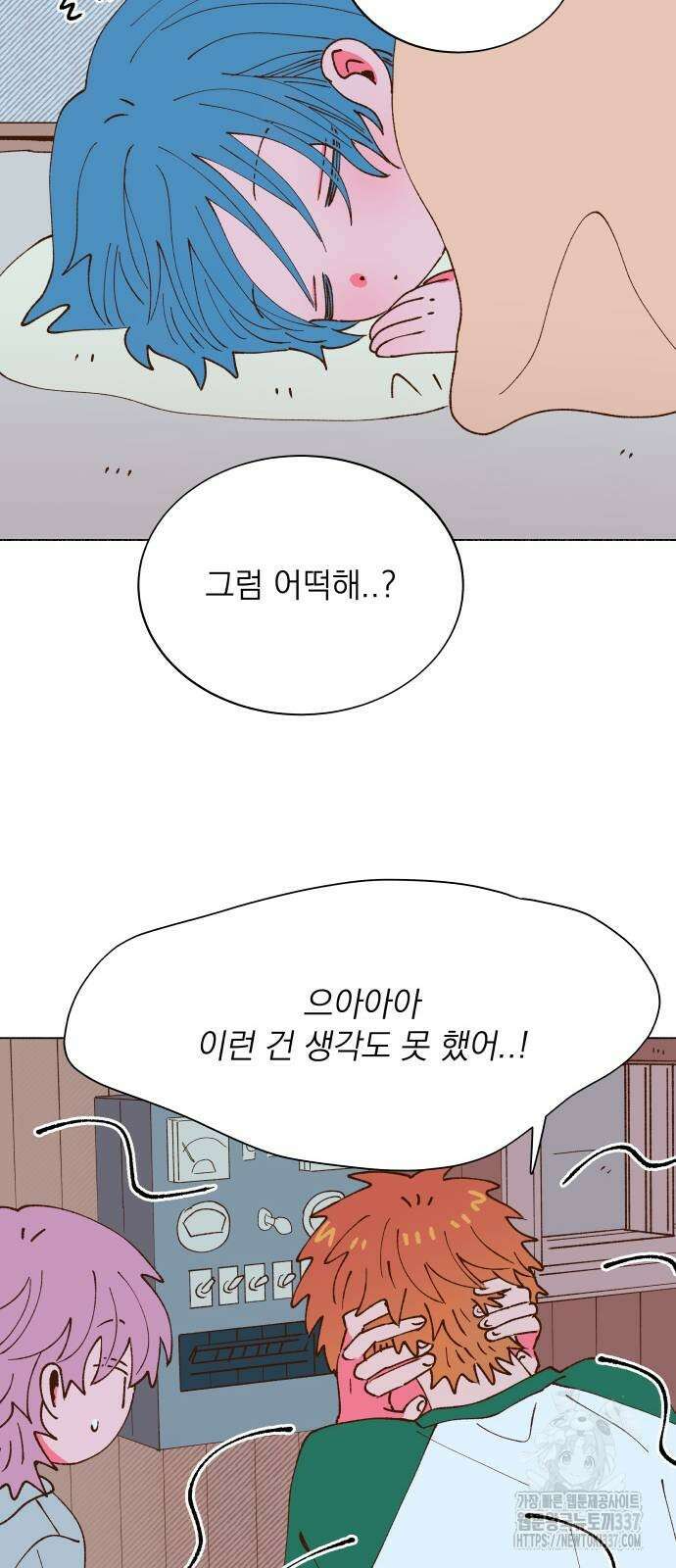 그렇게 물거품이 되어도 17화 13